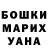 КОКАИН Перу Marina Xecuriani