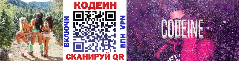 Кодеиновый сироп Lean напиток Lean (лин)  Борисоглебск 