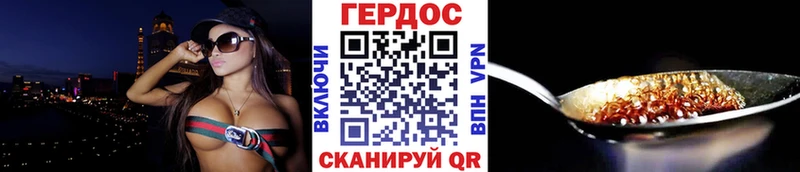 ГЕРОИН гречка  ОМГ ОМГ маркетплейс  Борисоглебск 