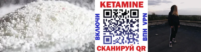Кетамин VHQ  Борисоглебск 