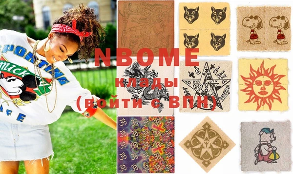 марки nbome Балахна