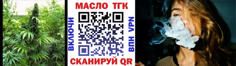 Дистиллят ТГК вейп  Борисоглебск 